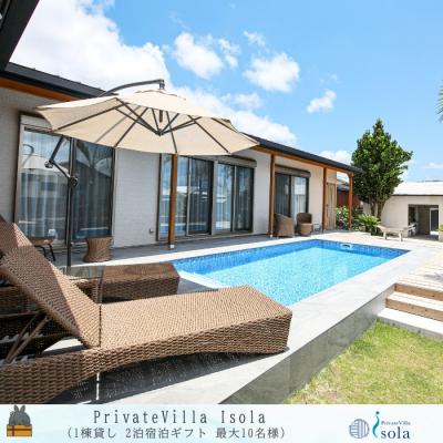 ふるさと納税 徳之島町 Private villa Isora 宿泊ギフト券 2泊 ( ホテル 宿泊 徳之島 イソラ )