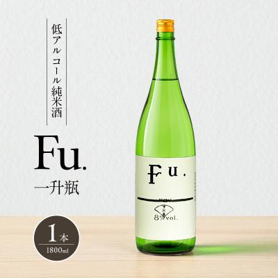 ふるさと納税 加西市 純米 Fu. 1800ml 一升瓶 1本 純米酒 低 アルコール 酒[No5698-2482]