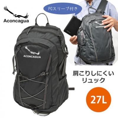 ふるさと納税 横浜市 Aconcagua アコンカグア Rosario ロサリオ 27 デイパック 小柄リュック 通勤通学