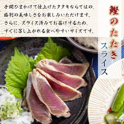 ふるさと納税 香南市 【12回定期便】本場高知の鰹のたたき スライス(100g×5袋) Wnz-0026_2
