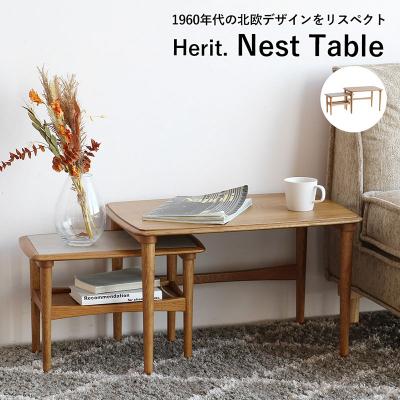ふるさと納税 加西市 期間限定寄附額 テーブル Herit. Nest Table 木製[No5698-2636]