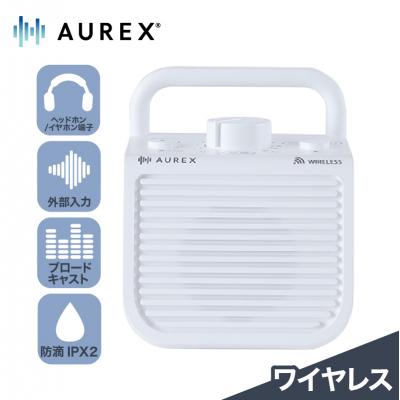 ふるさと納税 川崎市 AUREX テレビ用スピーカー(ワイヤレス)「声