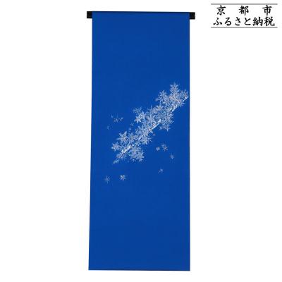 ふるさと納税 京都市 [和装振興応援プロジェクト]歳時記1月3「樹氷」京手描友禅 染帯|染帯 着物 織物 人気 おすすめ