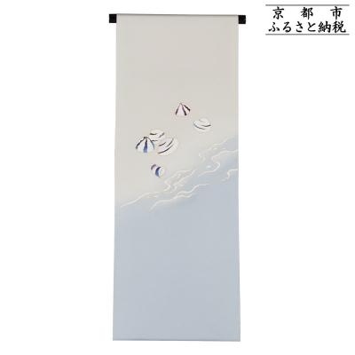 ふるさと納税 京都市 [和装振興応援プロジェクト]歳時記4月1「潮干狩り」京手描友禅 染帯|染帯 着物 織物