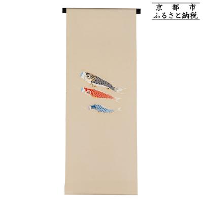 ふるさと納税 京都市 [和装振興応援プロジェクト]歳時記5月1「端午の節句」京手描友禅 染帯|染帯 着物