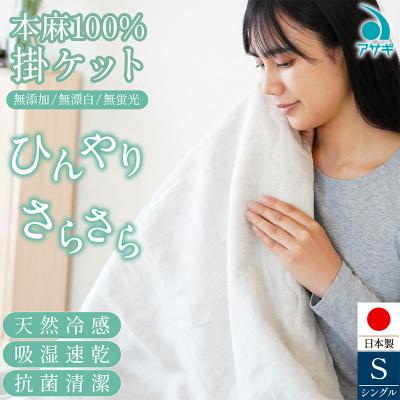 ふるさと納税 山形市 本麻100% 掛ふとん [150cm×210cm] FY25-367