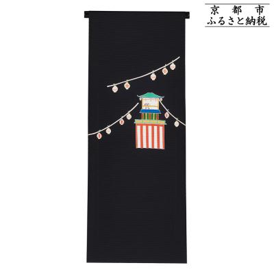ふるさと納税 京都市 [和装振興応援プロジェクト]歳時記8月1「夏祭り」京手描友禅 染帯|染帯 着物 織物