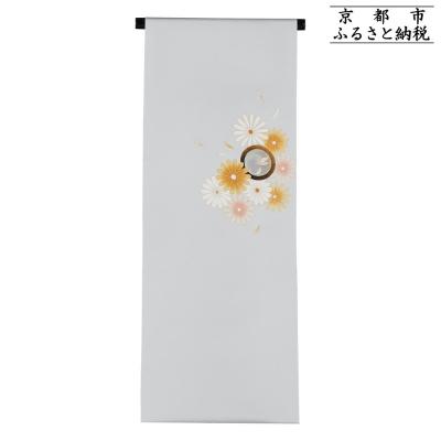 ふるさと納税 京都市 [和装振興応援プロジェクト]歳時記9月1「重陽の節句」京手描友禅 染帯|染帯 着物 織物 人気