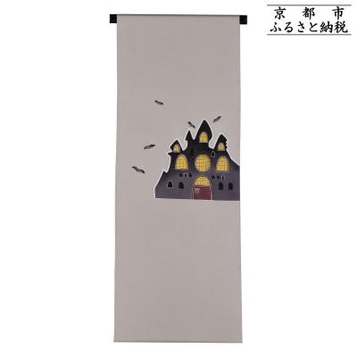 ふるさと納税 京都市 [和装振興応援プロジェクト]歳時記10月3「ハロウィン」京手描友禅 染帯|染帯 着物 織物