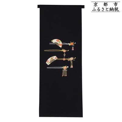 ふるさと納税 京都市 [和装振興応援プロジェクト]歳時記11月1「七五三」京手描友禅 染帯|染帯 着物 織物
