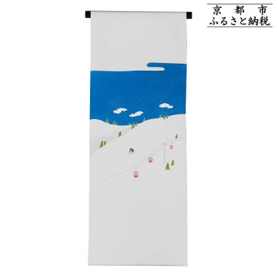 ふるさと納税 京都市 [和装振興応援プロジェクト]歳時記12月2「スキー」京手描友禅 染帯|染帯 着物 織物