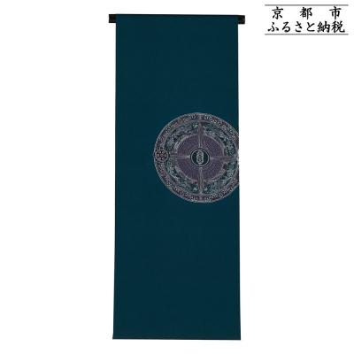 ふるさと納税 京都市 [和装振興応援プロジェクト]歳時記12月3「大晦日」京手描友禅 染帯|染帯 着物 織物 人気