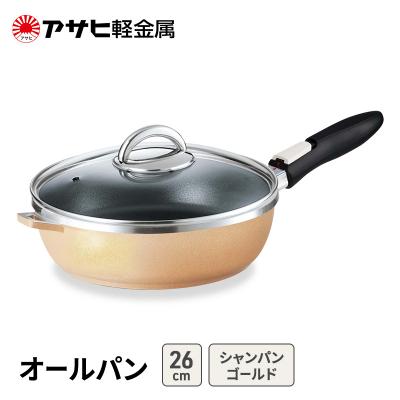 ふるさと納税 加西市 フライパン 深型 取っ手が取れる 26cm オールパンゼロ アサヒ軽金属 [No5698-2496]
