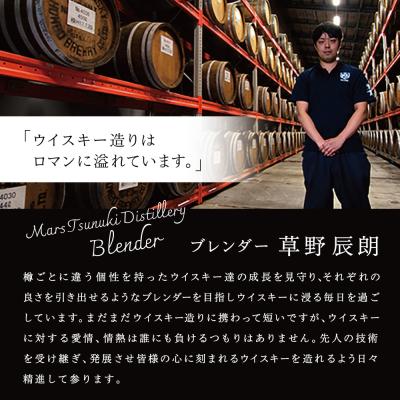 ふるさと納税 南さつま市 【マルス津貫蒸溜所】シングルモルト津貫 2026 エディション 700ml ウイスキー お酒 洋酒 |  | 02