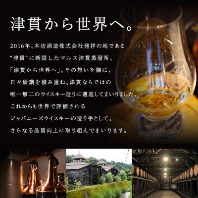 ふるさと納税 南さつま市 【マルス津貫蒸溜所】シングルモルト津貫 2026 エディション 700ml ウイスキー お酒 洋酒 |  | 03