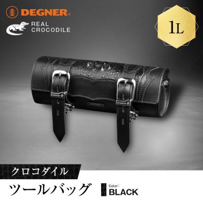 ふるさと納税 京都市 [デグナー]クロコダイルツールバッグ[TB-7RCR]|バイク バイクギア バイク用品