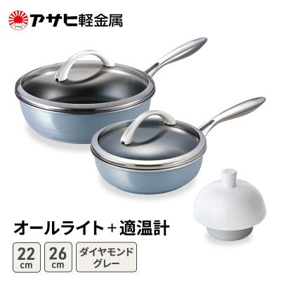ふるさと納税 加西市 オールライト (26) (22) ダイヤモンドグレー 適温計 アサヒ軽金属[No5698-2507]