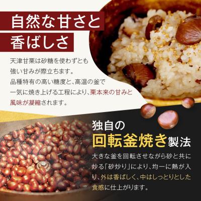 ふるさと納税 京都市 《先行予約 2026年9月下旬〜発送》焼き立て! 天津甘栗300g×3袋|京都 甘栗 人気 |  | 01