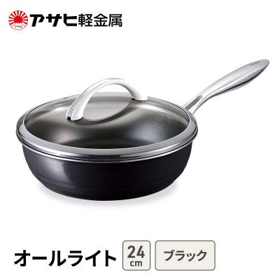 ふるさと納税 加西市 フライパン 深型 24cm 蓋付き オールライト アサヒ軽金属 [No5698-2511]