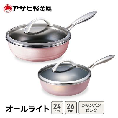 ふるさと納税 加西市 フライパンセット 深型 26cm 24cm オールライト アサヒ軽金属 [No5698-2523]