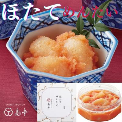 ふるさと納税 新宮町 [博多辛子明太子の島本]ほたてめんたい160g×2個[辛子明太子]