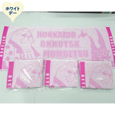 ふるさと納税 紋別市 [ホワイトデー]ゆるキャラべつこグッズ(タオル[ピンク]4枚)