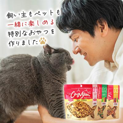 ふるさと納税 西予市 CalNyan(カルニャン)4個> 国産 詰合わせ 1袋約60g 猫 ペットの画像