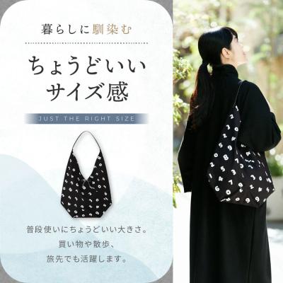 ふるさと納税 京都市 SOU・SOU 一切袋 穏/SO-SU-U 濡羽色×つくも|京都 SOUSOU バッグ 人気ブランド |  | 01