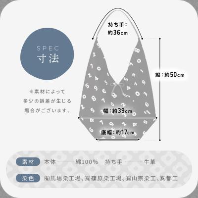 ふるさと納税 京都市 SOU・SOU 一切袋 穏/SO-SU-U 濡羽色×つくも|京都 SOUSOU バッグ 人気ブランド |  | 03