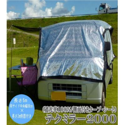ふるさと納税 各務原市 日よけ遮光率100% 車用 外付けサンシェード テクミラー 側面付き[1206]