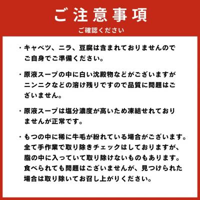 ふるさと納税 新宮町 【予約が取れない老舗人気店】博多もつ鍋 4〜5人前×2セット【もつ鍋・醤油味】.CG012_2