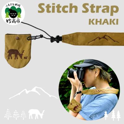 ふるさと納税 妙高市 Stitch Strap KAHKI カメラ用ストラップ レンズキャップホルダー付属