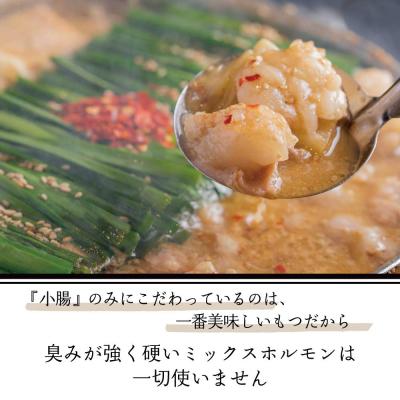 ふるさと納税 新宮町 【全3回定期便】【博多もつ鍋おおやま】もつ鍋みそ味.2人前【もつ鍋・味噌味】.CI011_1