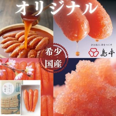 ふるさと納税 新宮町 [希少国産]北海道産近海子使用・オリジナル辛子明太子1本物120g[辛子明太子].A1625