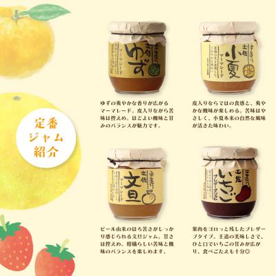 ふるさと納税 佐川町 <さかわのジャム詰め合わせ>5種5個入(定番4個+季節限定ランダム1個) 虚空蔵山フルーツランド |  | 02