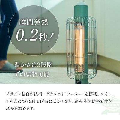 ふるさと納税 加西市 アラジン 電気ストーブ トリカゴ グリーン 緑 CAH