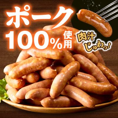 ふるさと納税 小牧市 <工場直送>あらびきポークウインナー 大満足パック 2kg　[210Y02] |  | 01