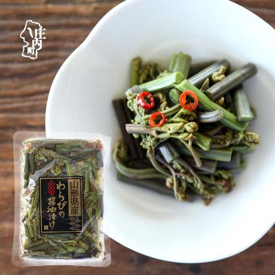 ふるさと納税 庄内町 永成食品 山形県産 わらびの醤油漬け 250g×1袋 ピリ辛 ごはんが進む お酒のつまみ お弁当にも