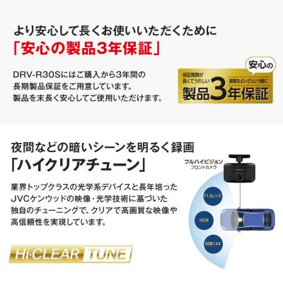 ふるさと納税 横浜市 KENWOOD DRV-R30S ドライブレコーダー |  | 02