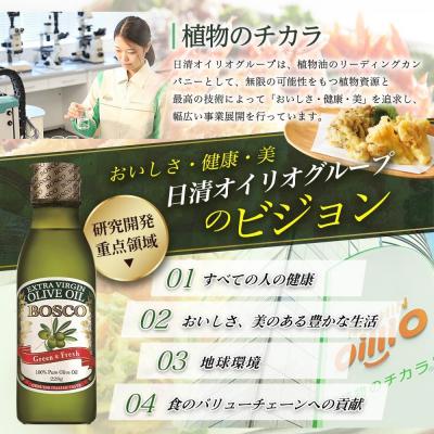ふるさと納税 横浜市 BOSCO EXVオリーブオイル　228g瓶(3本) |  | 02
