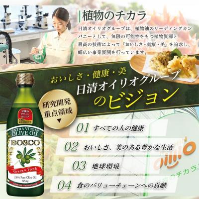 ふるさと納税 横浜市 BOSCO EXVオリーブオイル　684gPET(4本) |  | 02