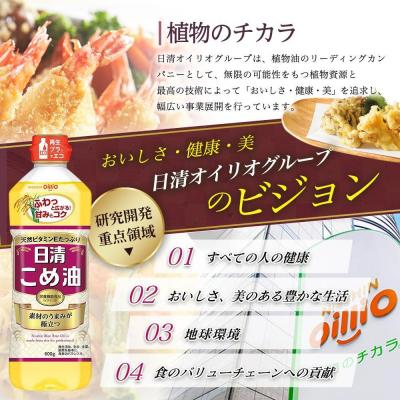 ふるさと納税 横浜市 日清オイリオ　こめ油600gPET(5本) |  | 02