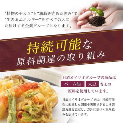 ふるさと納税 横浜市 日清オイリオ　こめ油600gPET(5本) |  | 03