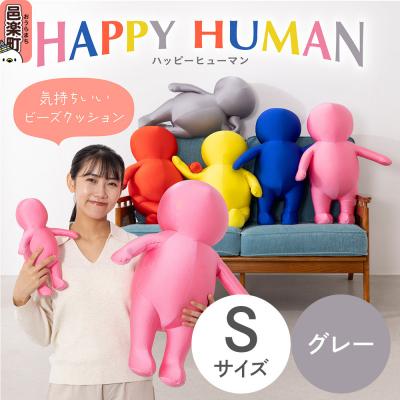 ふるさと納税 邑楽町 ハッピーヒューマン ビーズクッション Sサイズ グレー|09_flx-373001e