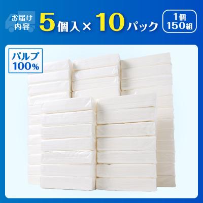 ふるさと納税 富士市 ソフトパックティッシュ 50パック パルプ100% 大容量 ティッシュペーパー 日用品 人気 |  | 02