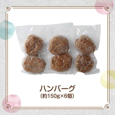 ふるさと納税 大崎市 肉のしばさき特製合挽ハンバーグ|鳴子温泉の老舗が手づくり無添加仕上げ