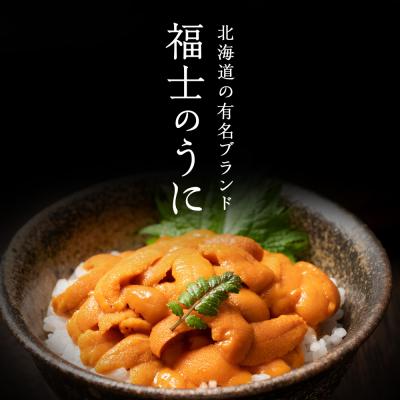 ふるさと納税 利尻富士町 2026年7月発送 利尻島産 塩水生うに エゾバフンウニ 200g (100g×2)【福士水産】の画像