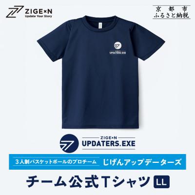 ふるさと納税 京都市 [じげんアップデーターズ]チーム公式Tシャツ 3人制バスケットボール[LLサイズ]|京都 バスケ