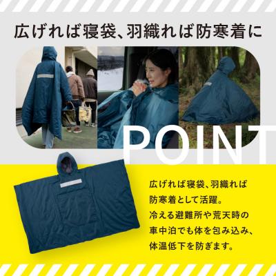 ふるさと納税 名古屋市 SONAENO クッション型着られる寝袋 |  | 03