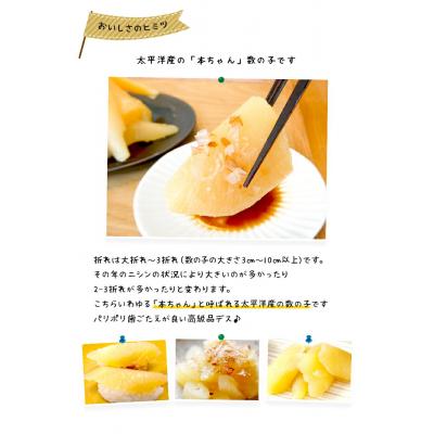 ふるさと納税 余市町 北海道余市加工 訳あり塩数の子 500g_Y097-0011 |  | 01